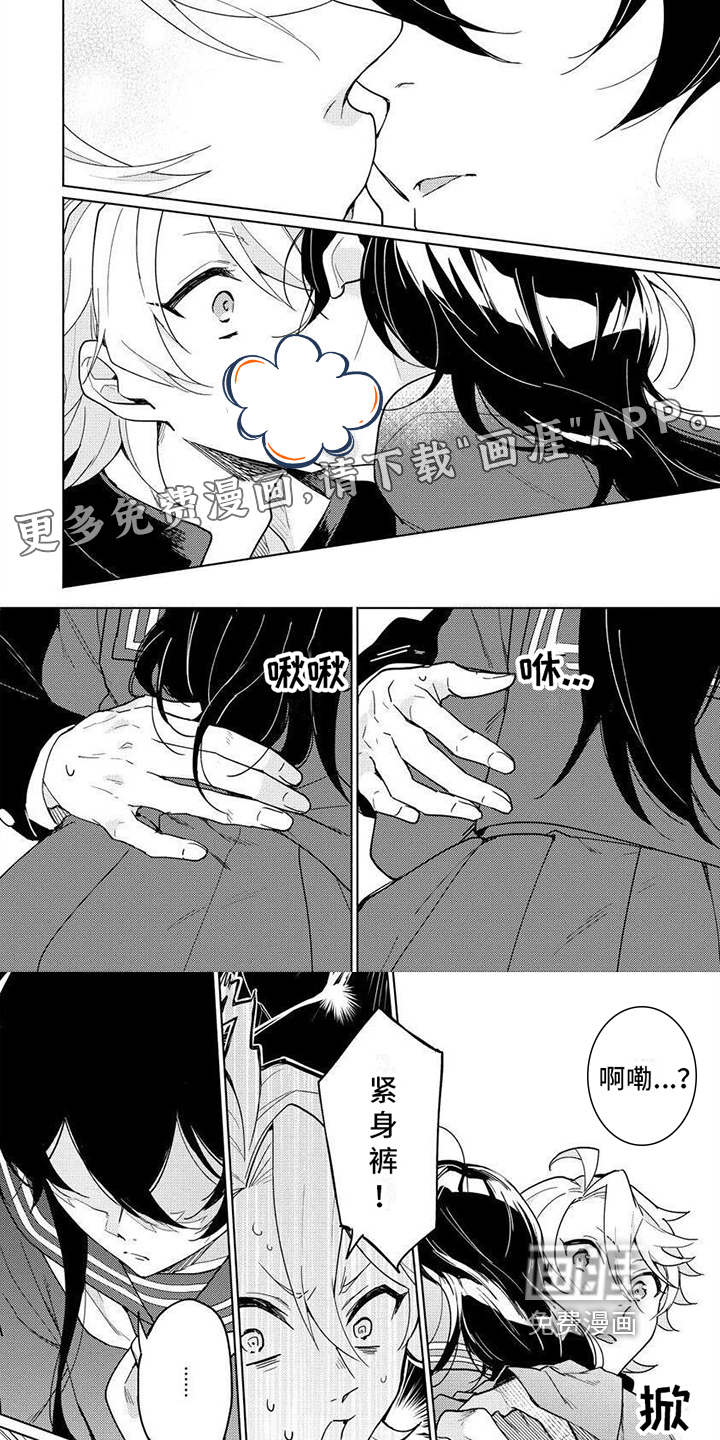 美月的计划第4话图