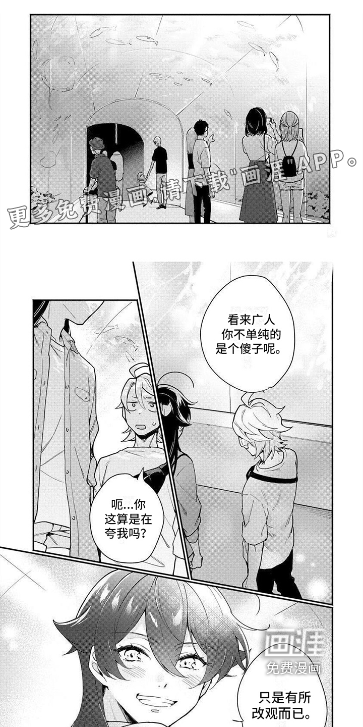 美月的计划第9话图