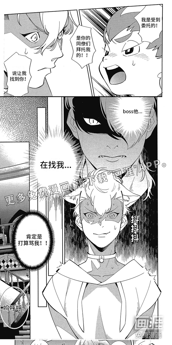 猫狗一家亲第11话图