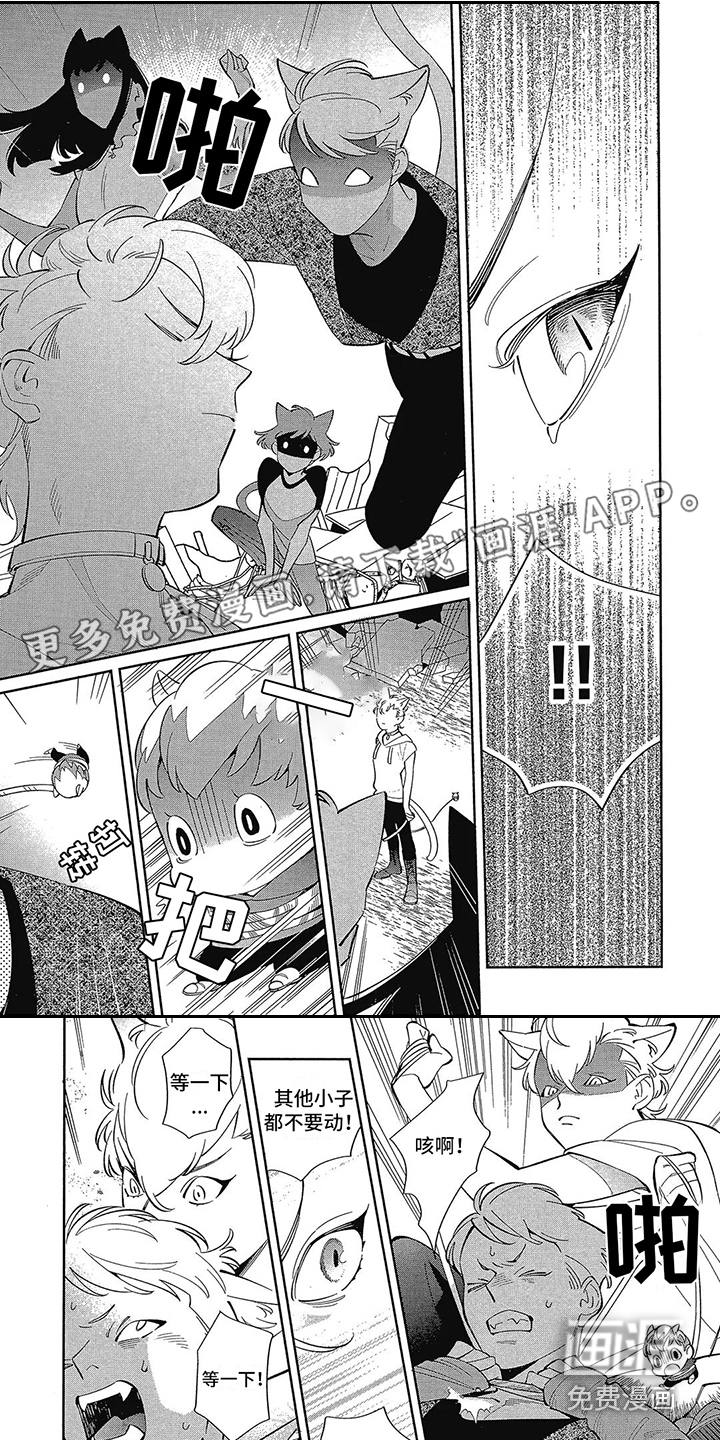 猫狗一家亲第12话图