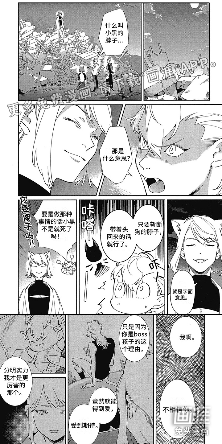 猫狗一家亲第13话图