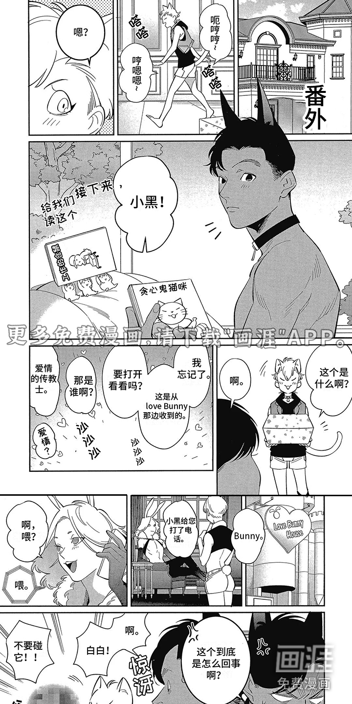 猫狗一家亲第15话图