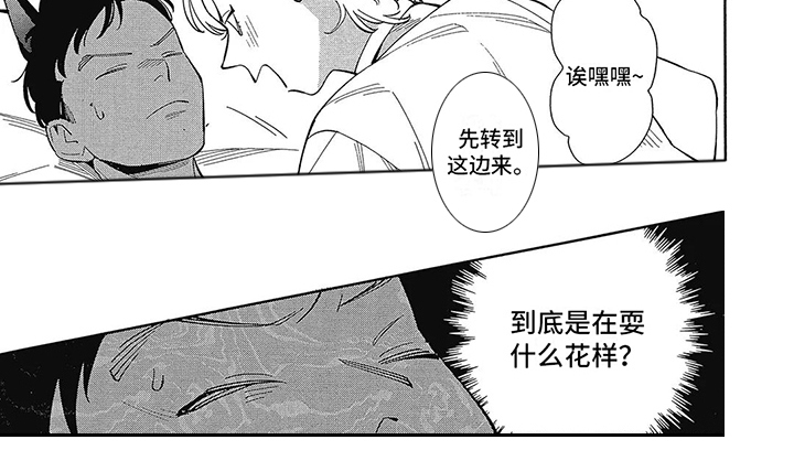 猫狗一家亲第7话图