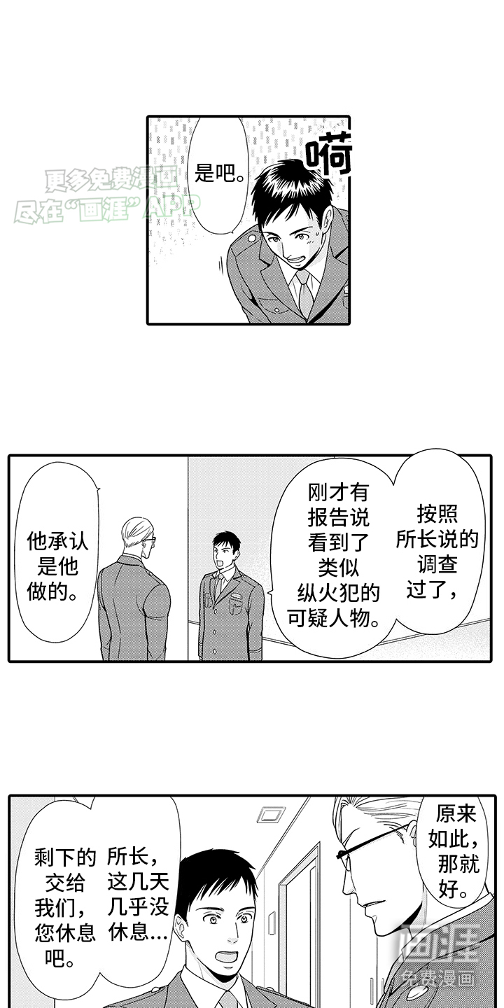 毛茸茸的偏爱第12话图
