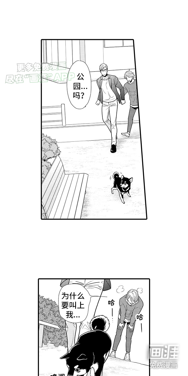 毛茸茸的偏爱第14话图