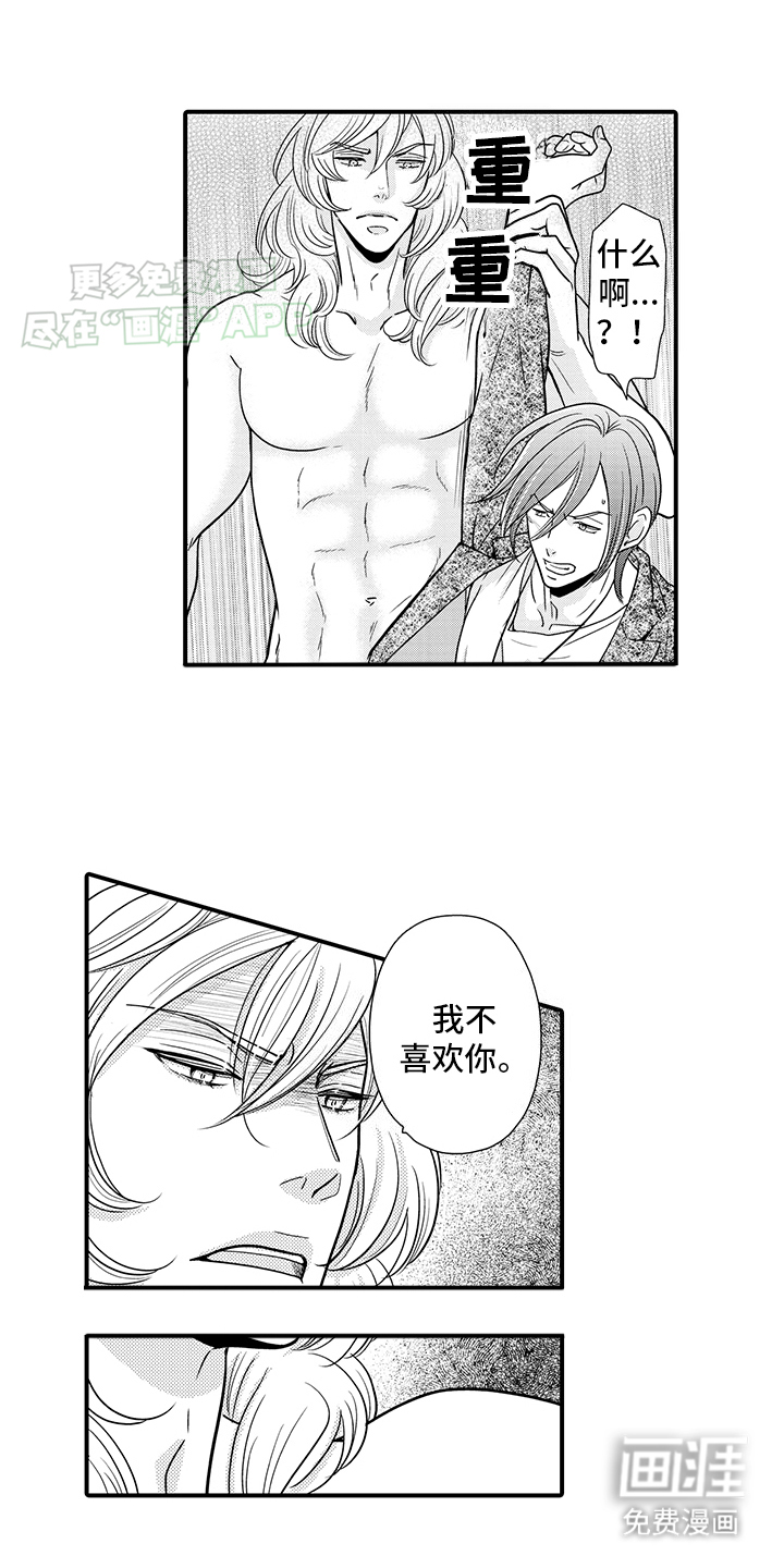 毛茸茸的偏爱第17话图