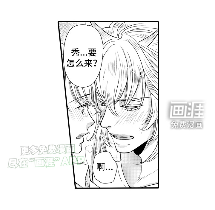 毛茸茸的偏爱第20话图