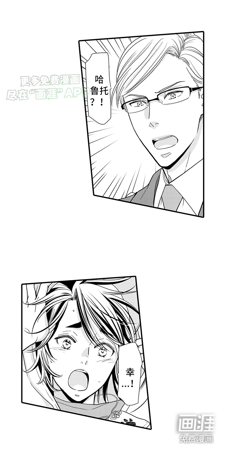 毛茸茸的偏爱第8话图