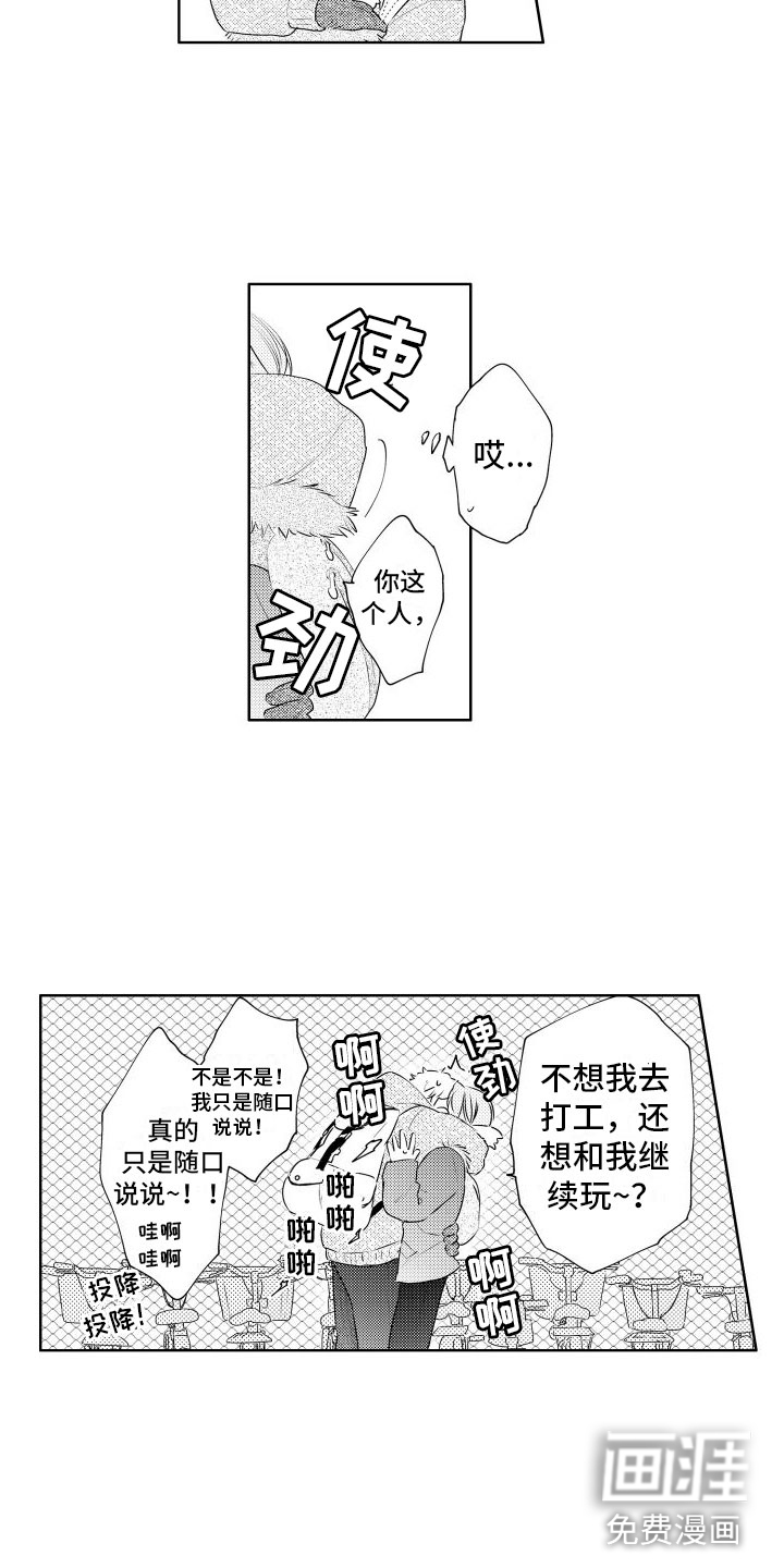 猫的密语第11话图