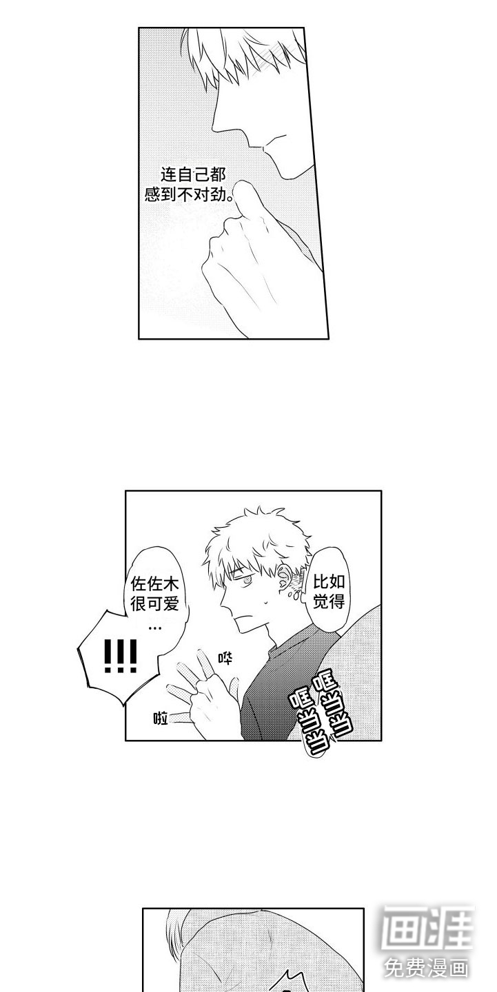 猫的密语第12话图