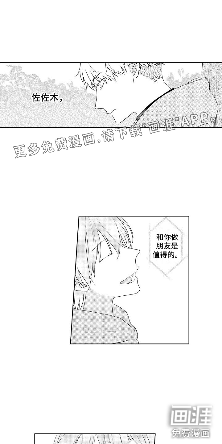 猫的密语第13话图