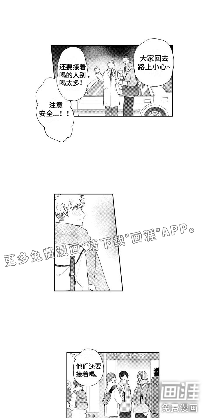 猫的密语第15话图