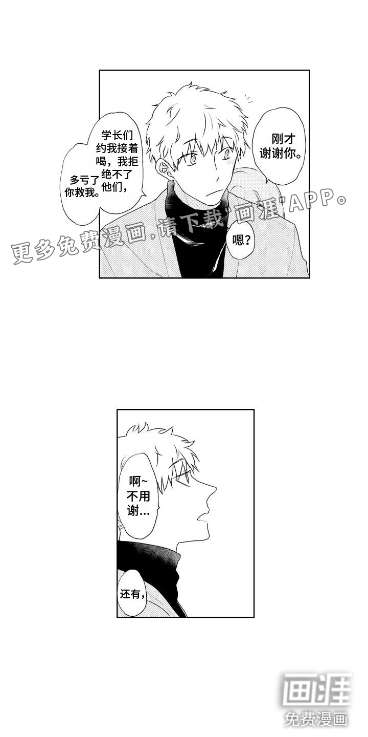 猫的密语第16话图