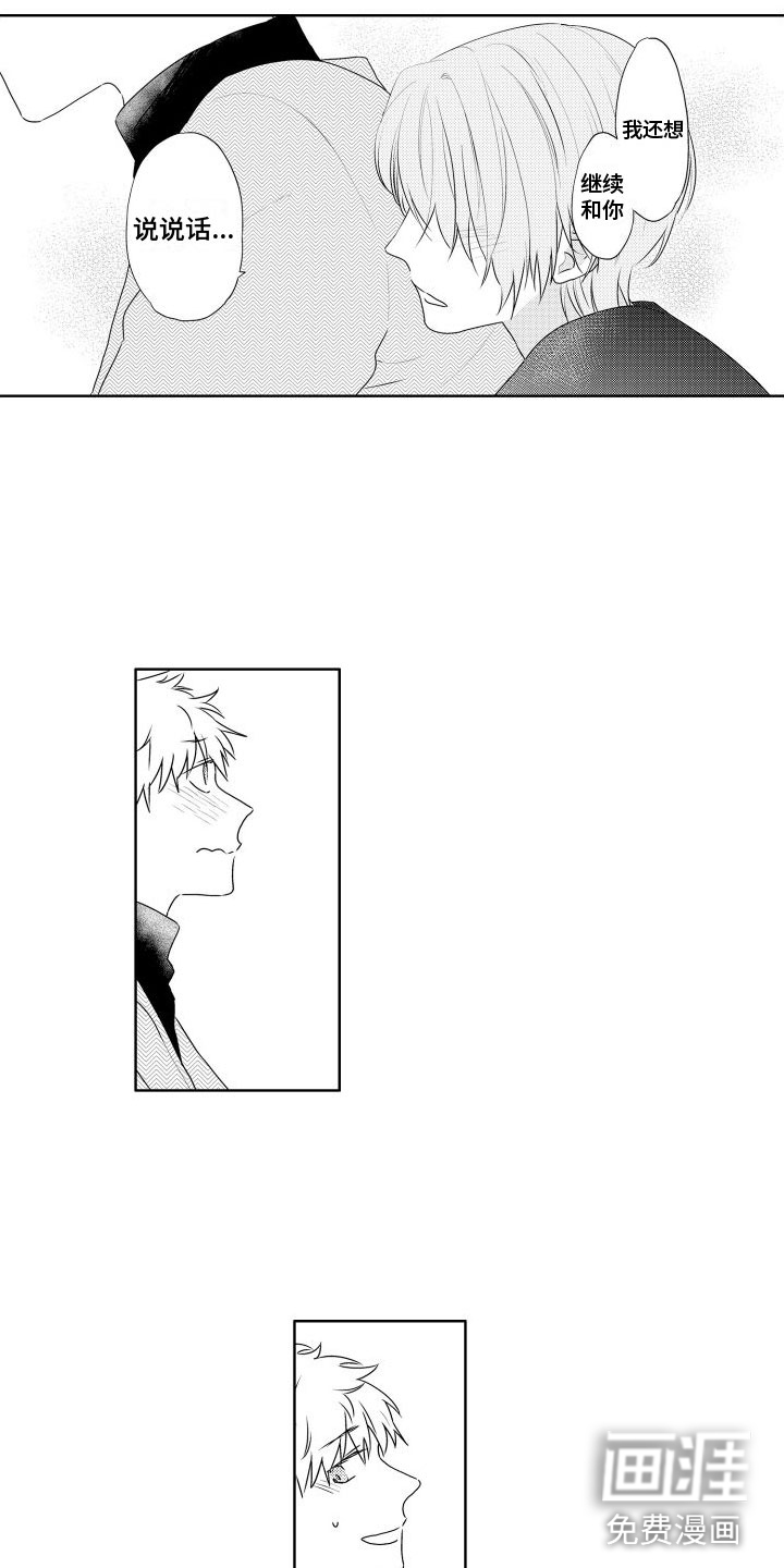 猫的密语第16话图