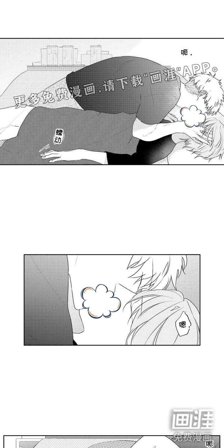 猫的密语第17话图