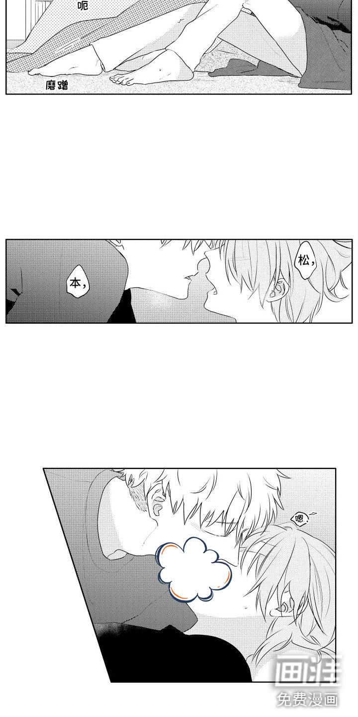 猫的密语第17话图