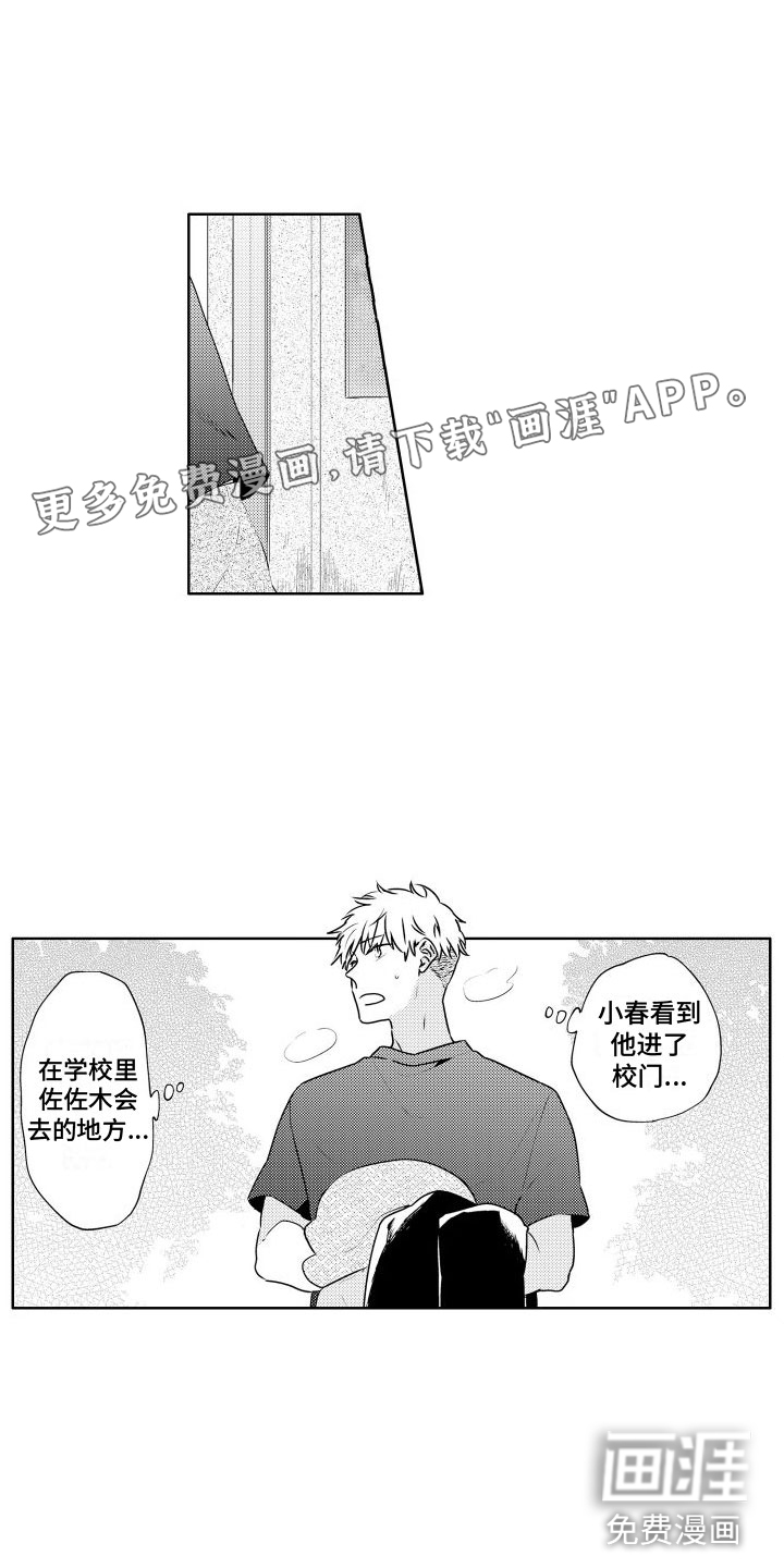 猫的密语第18话图