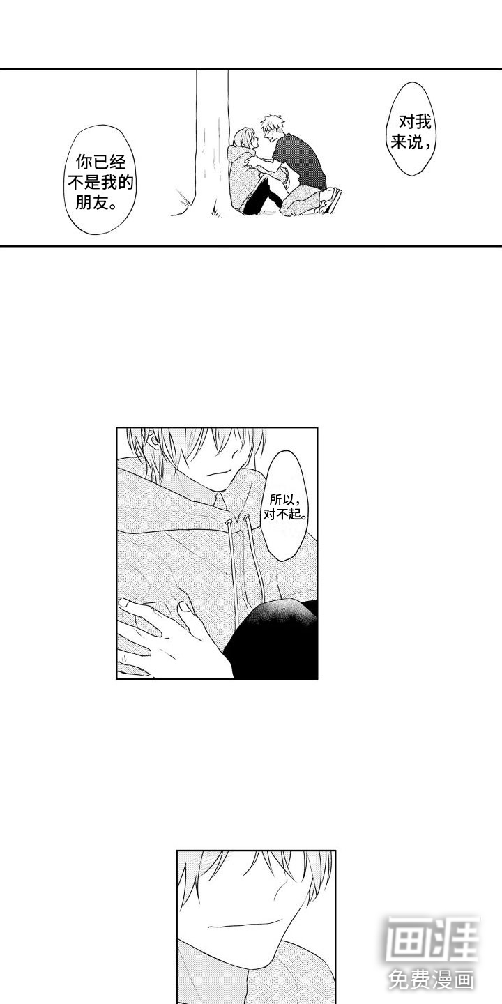 猫的密语第19话图