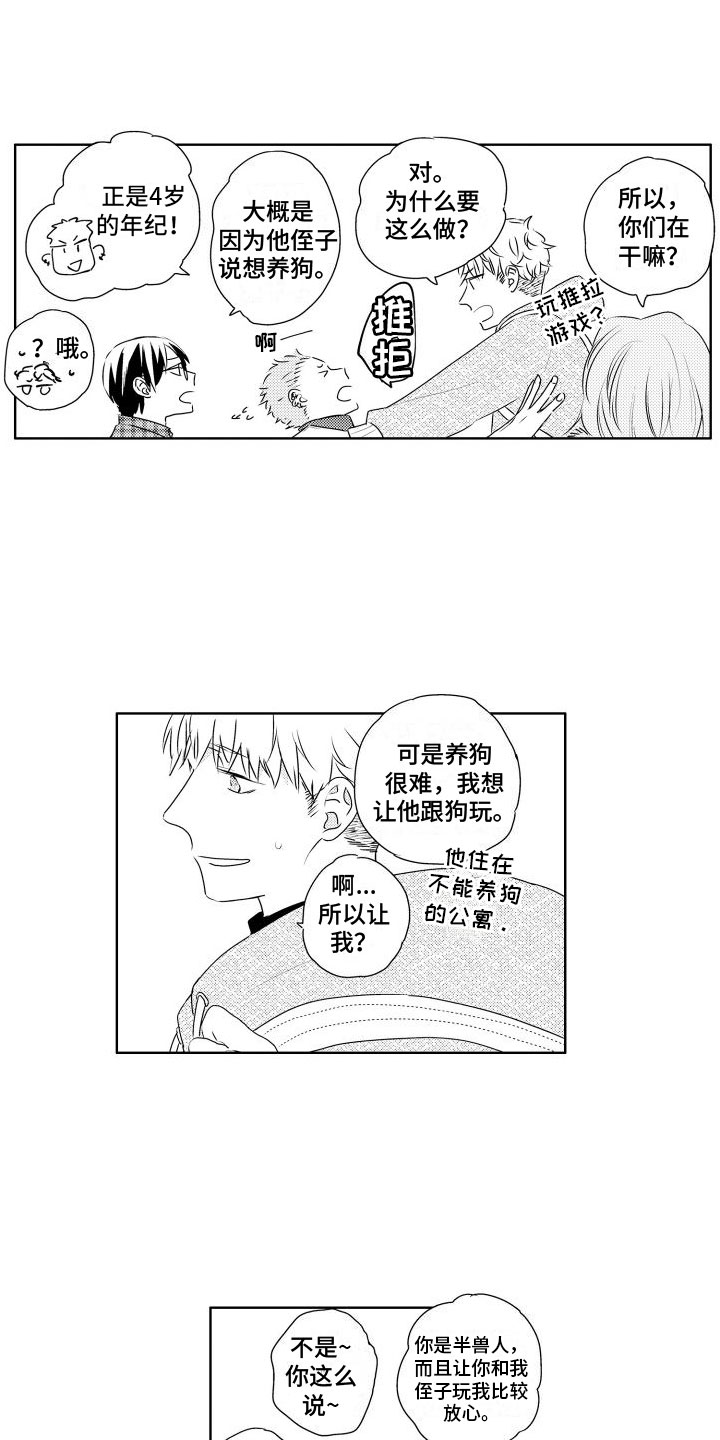 猫的密语第2话图