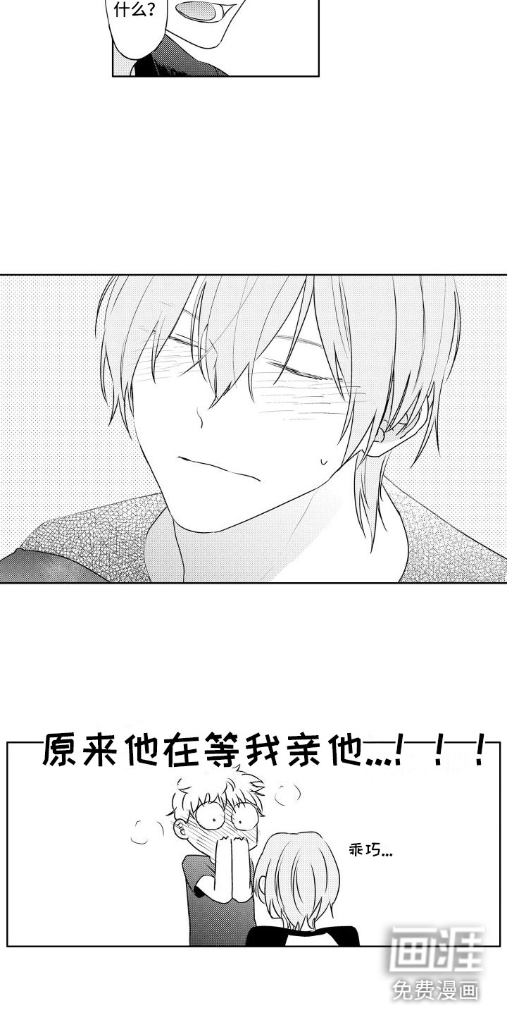 猫的密语第22话图