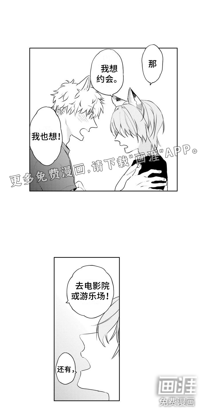 猫的密语第24话图