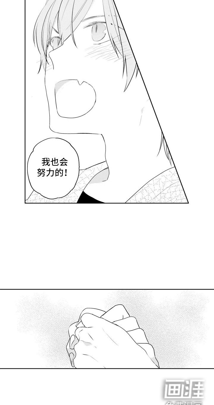 猫的密语第24话图