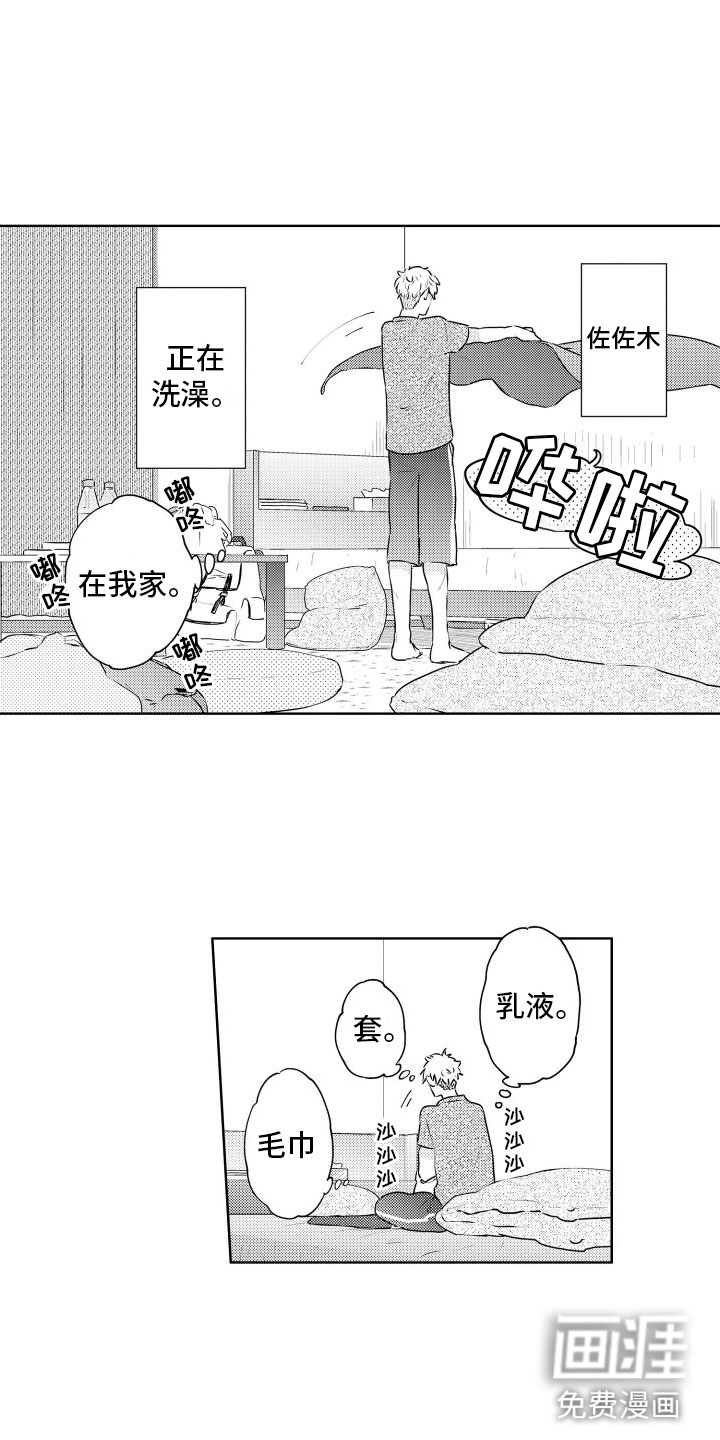 猫的密语第25话图