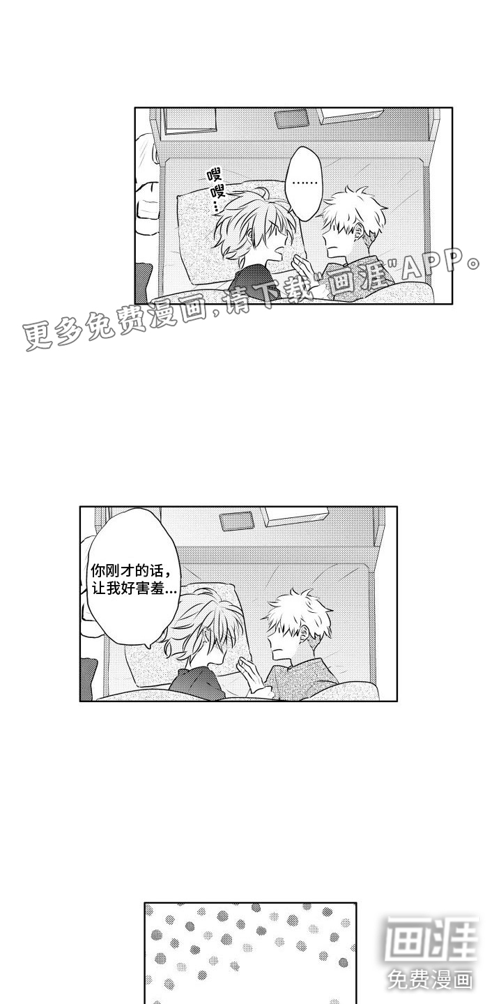 猫的密语第27话图