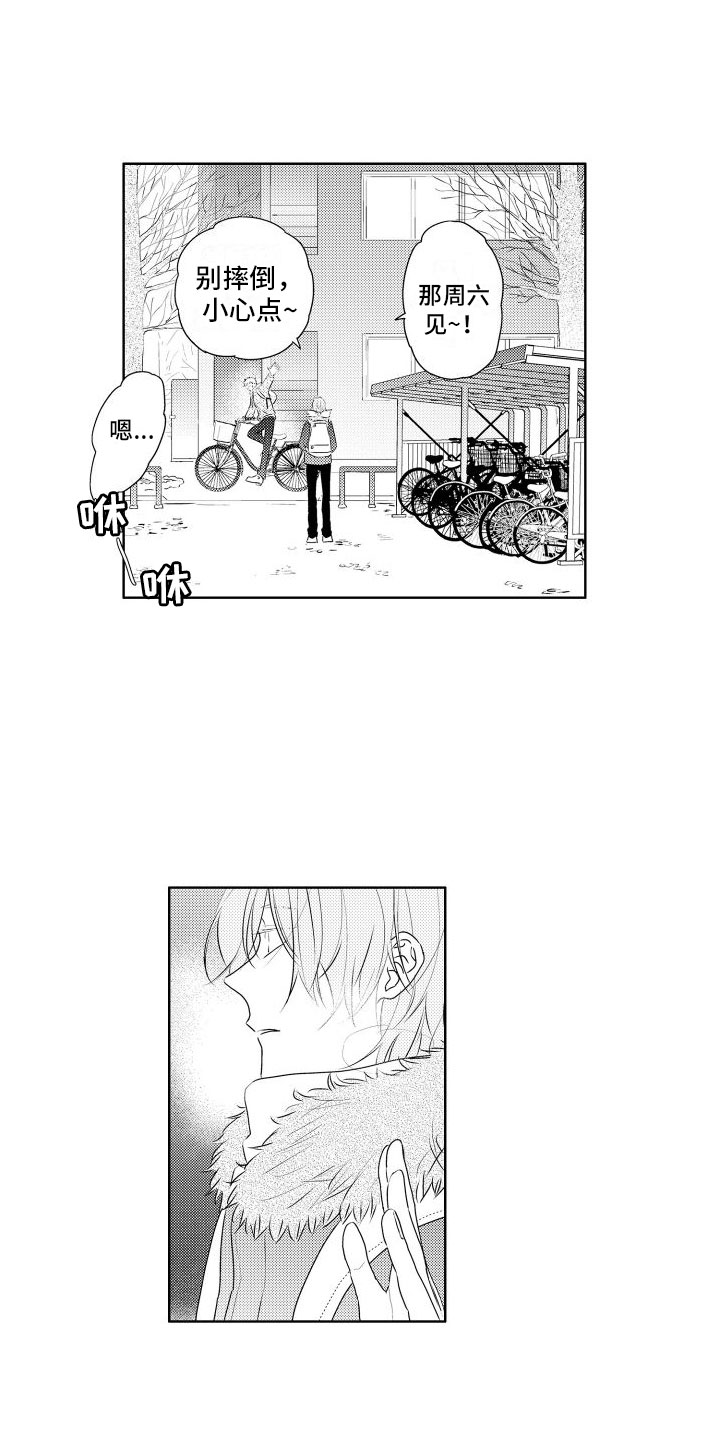 猫的密语第3话图