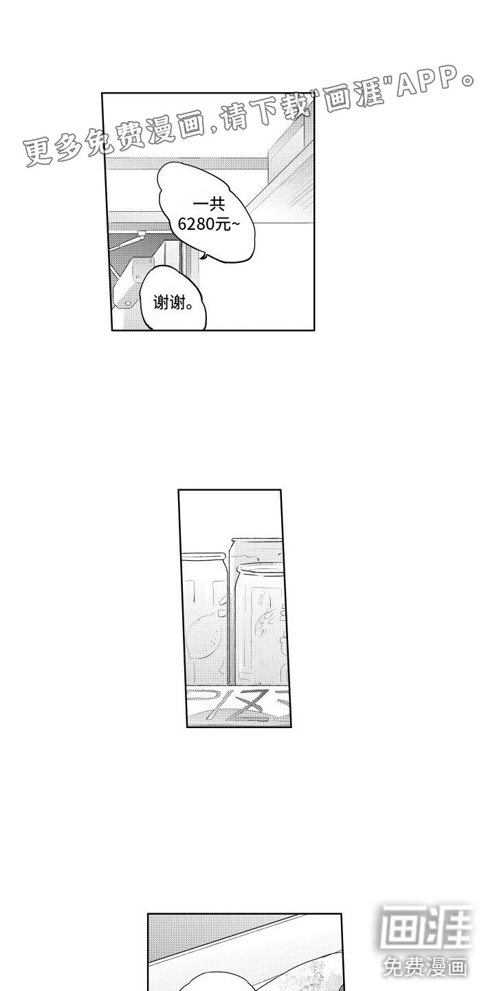 猫的密语第5话图