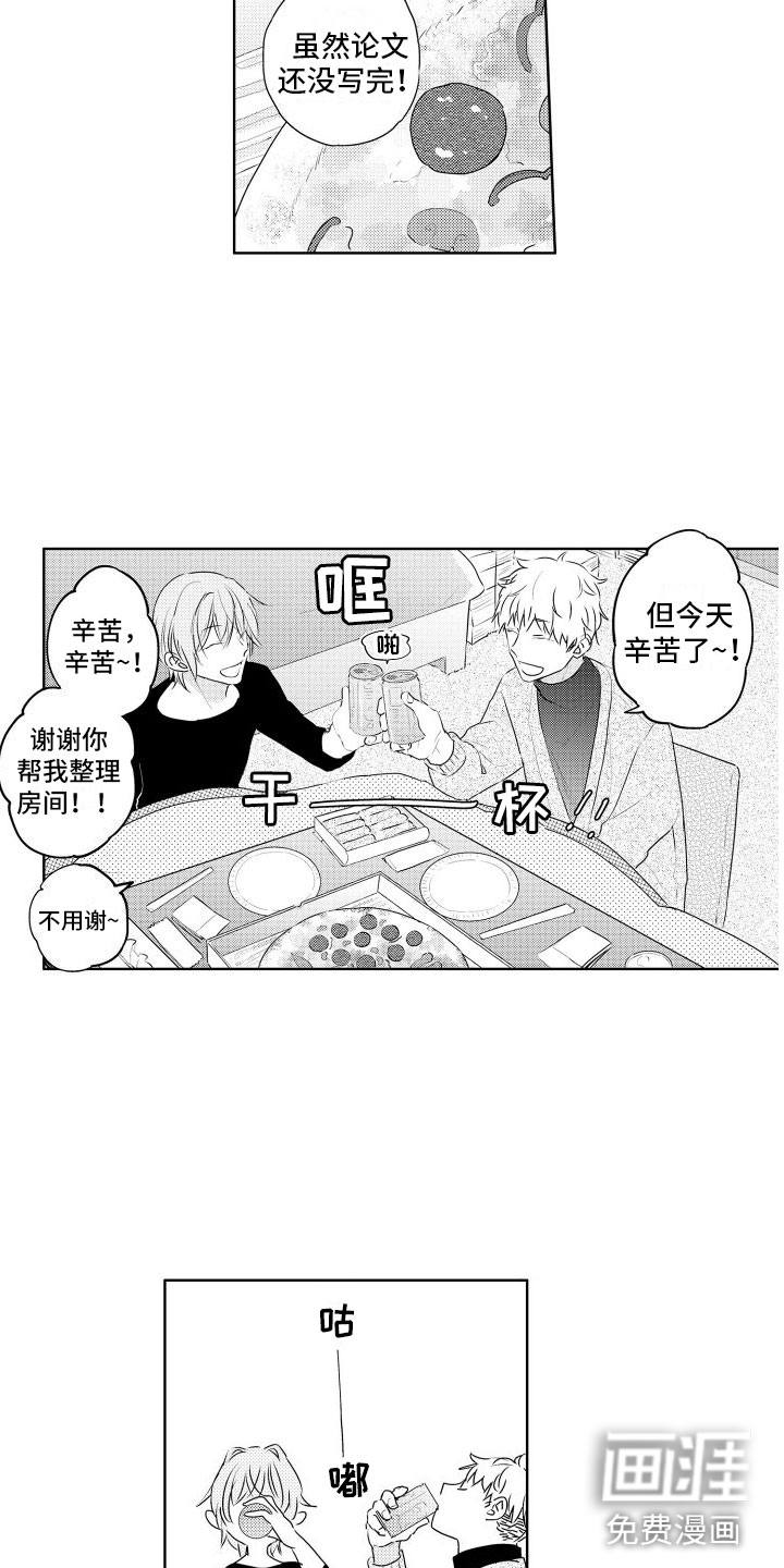 猫的密语第5话图