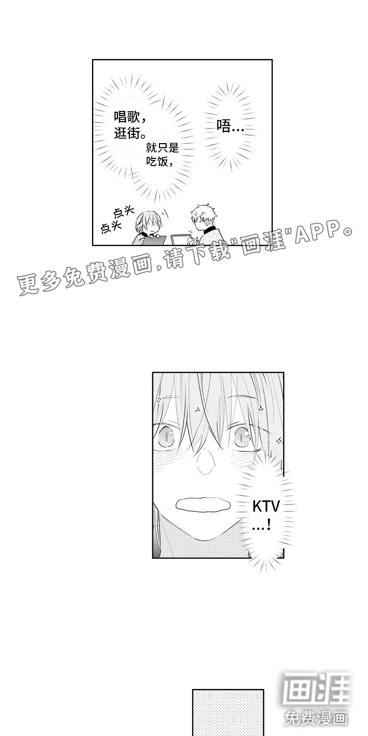 猫的密语第9话图