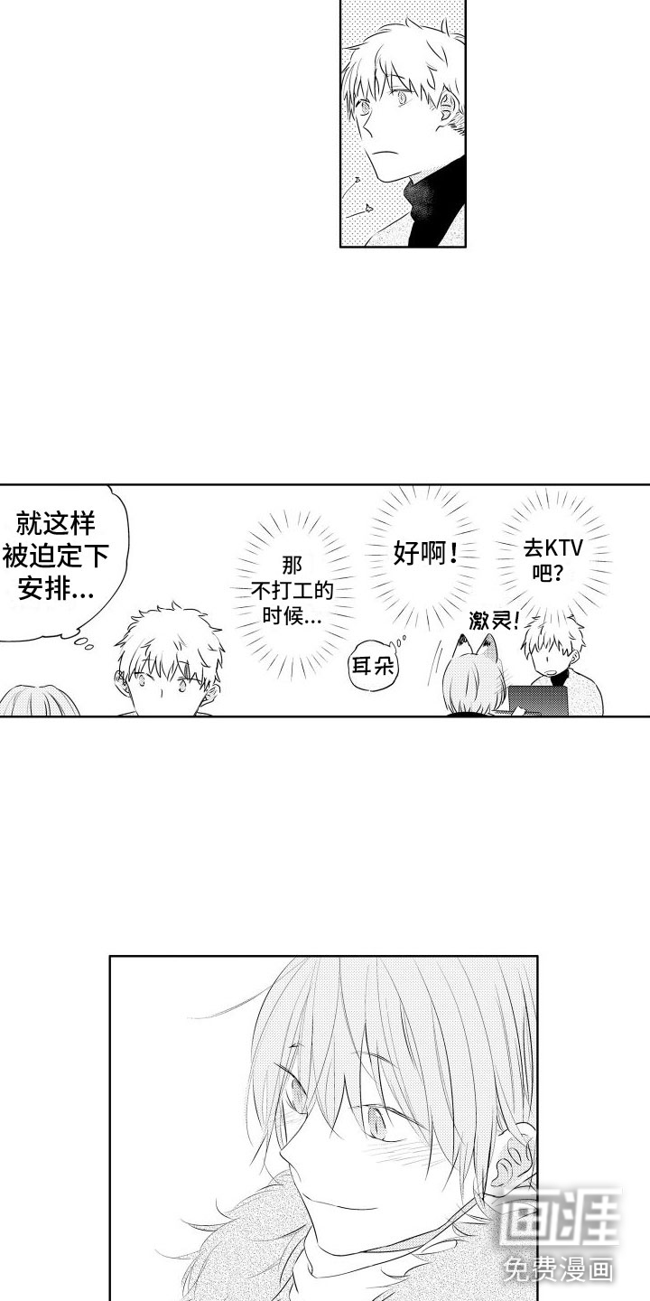 猫的密语第9话图