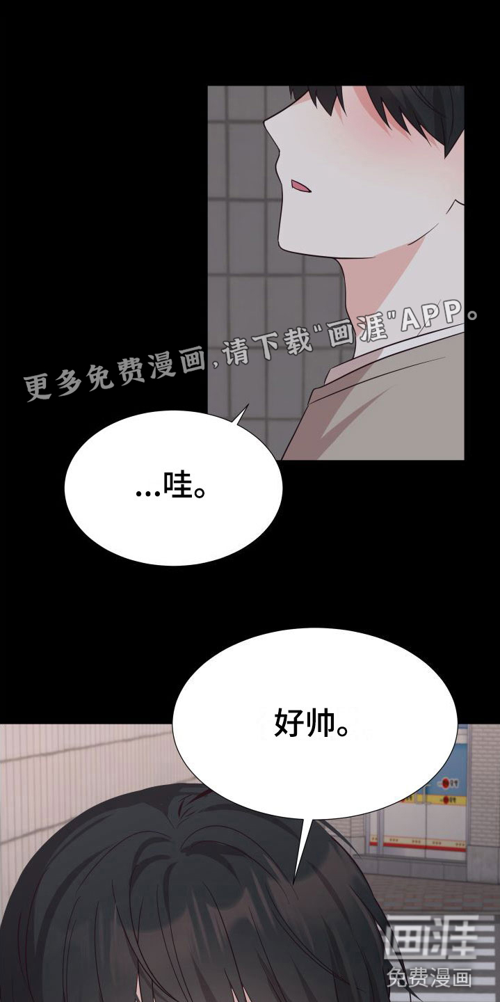 梦中游情第5话图