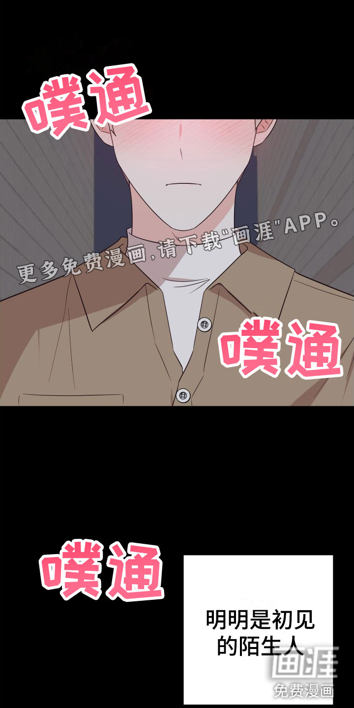 梦中游情第6话图