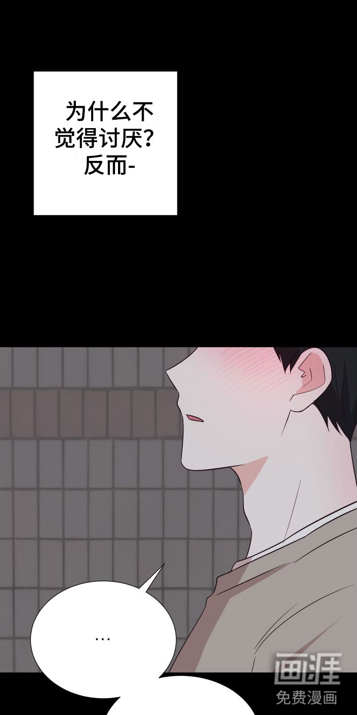 梦中游情第6话图