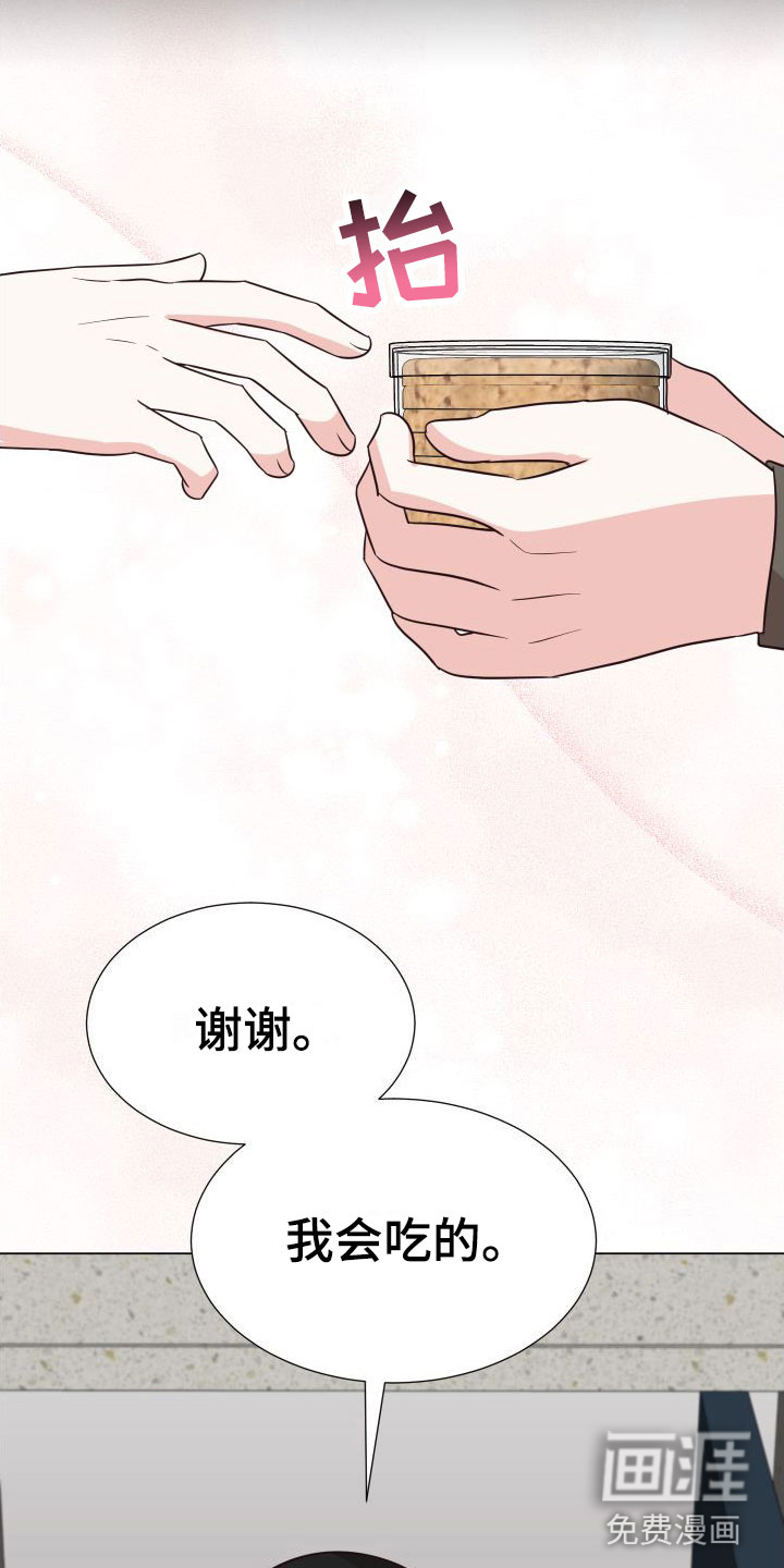 梦中游情第7话图