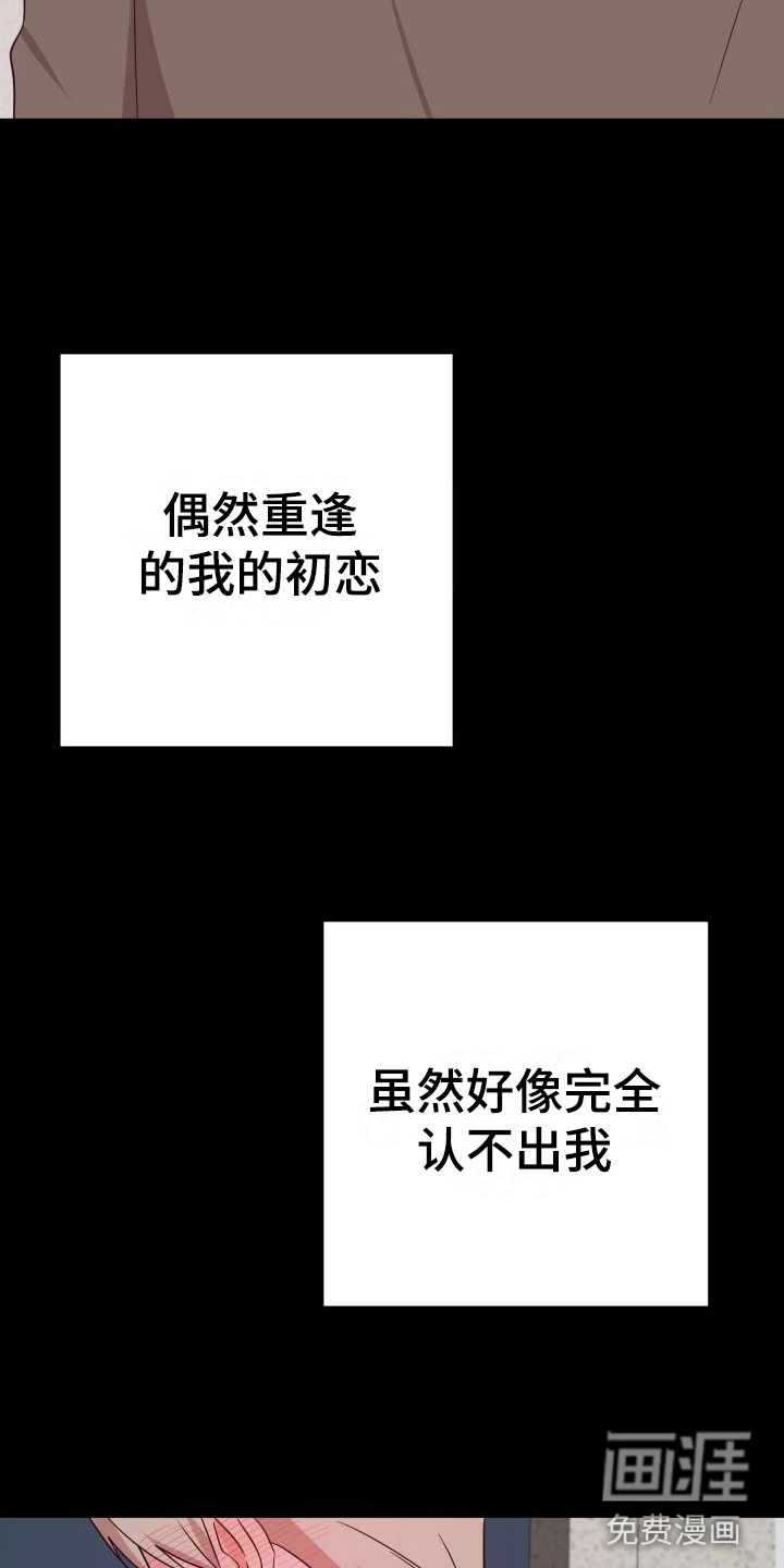 梦中游情第7话图