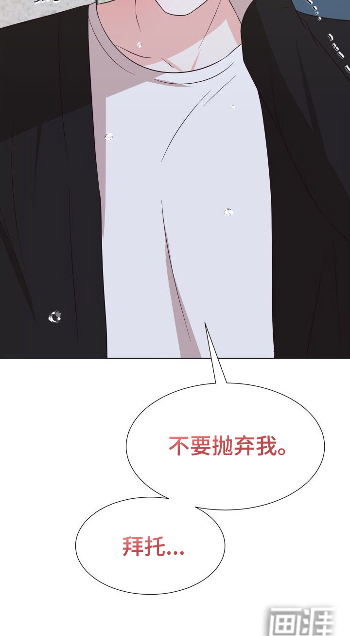 梦中游情第7话图
