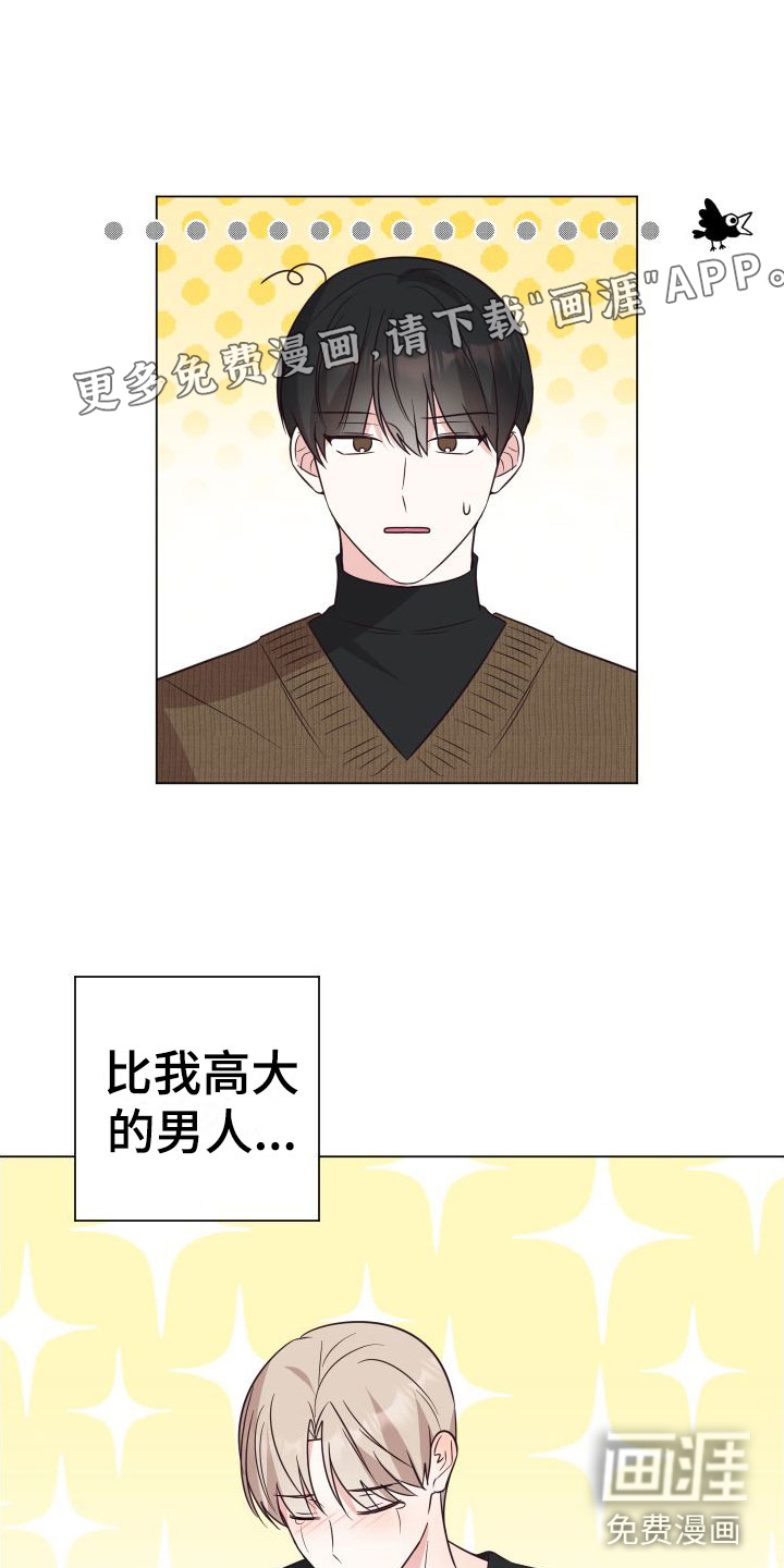 梦中游情第8话图