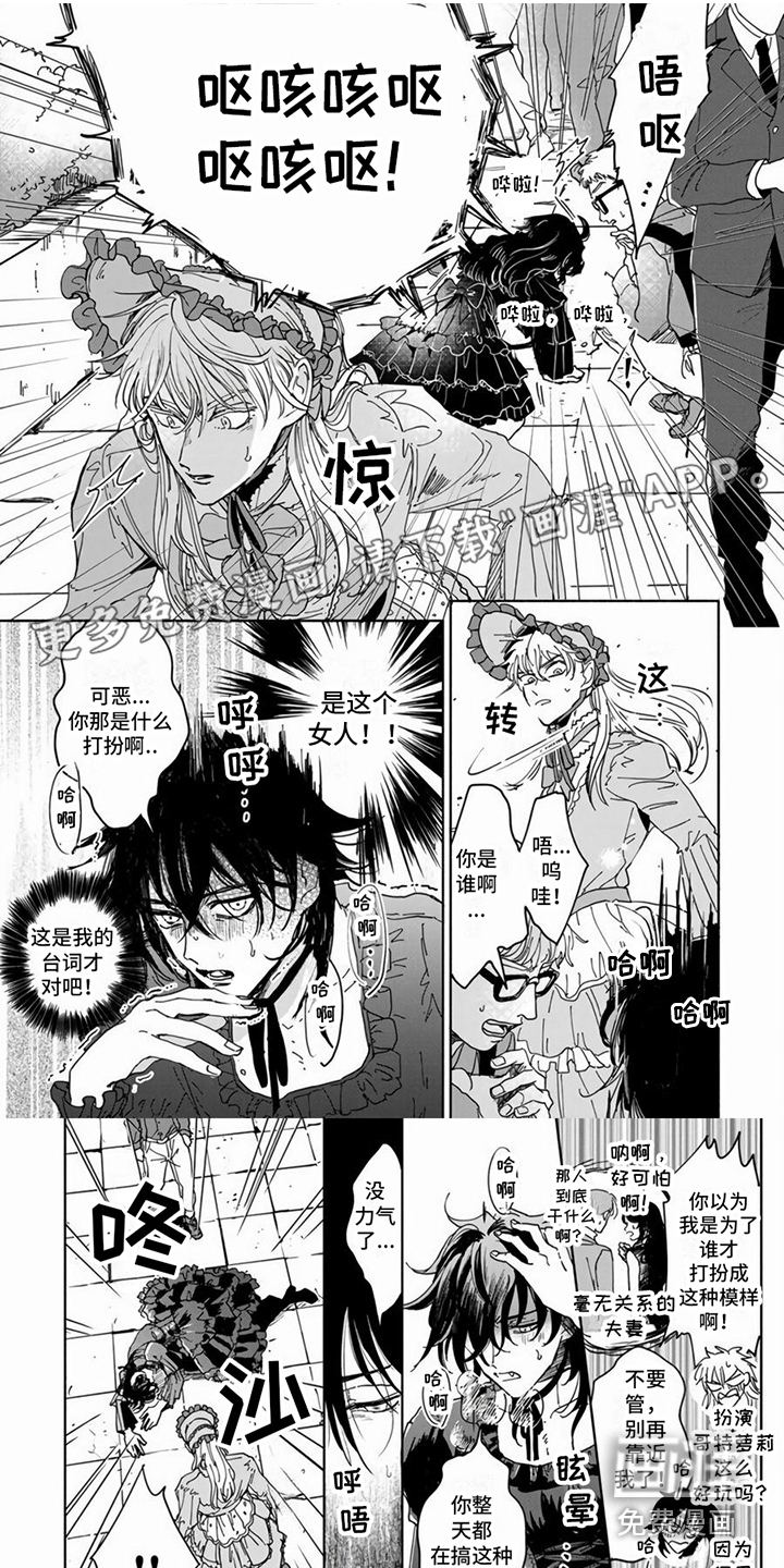 敏感的恶魔第11话图