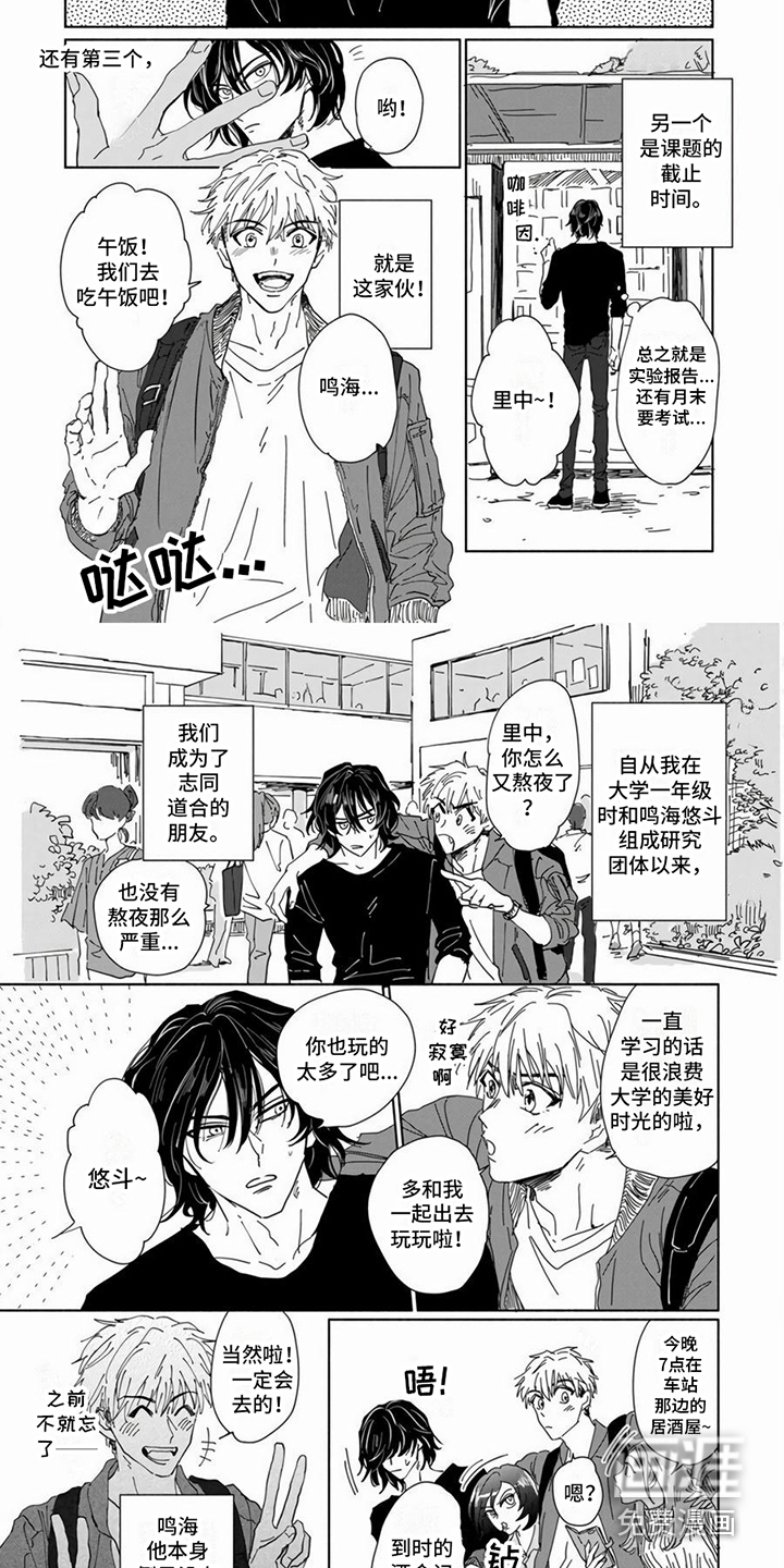 敏感的恶魔第12话图