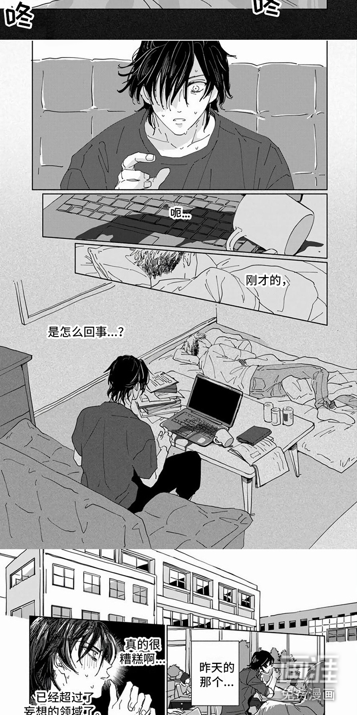 敏感的恶魔第13话图