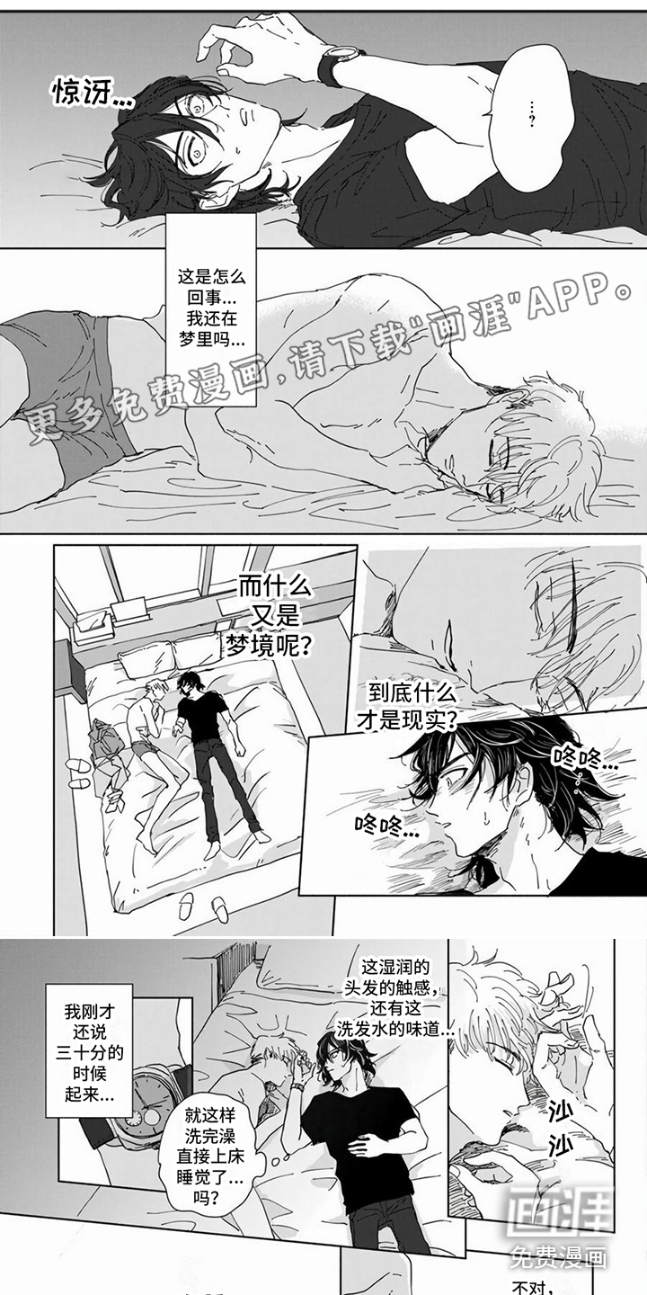 敏感的恶魔第14话图