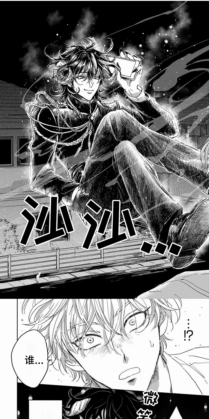 敏感的恶魔第3话图