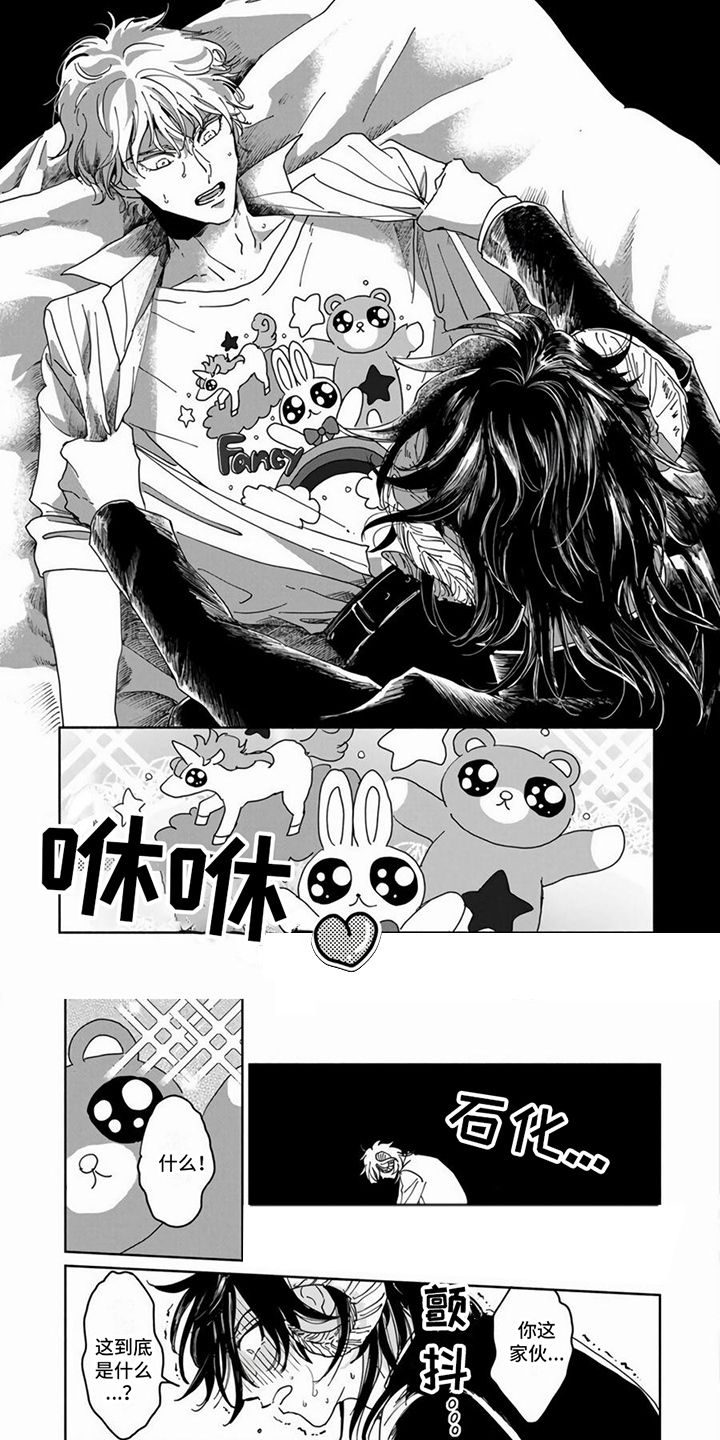 敏感的恶魔第3话图