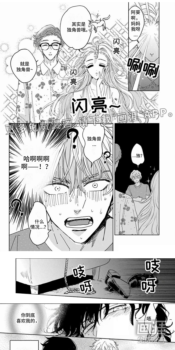 敏感的恶魔第7话图