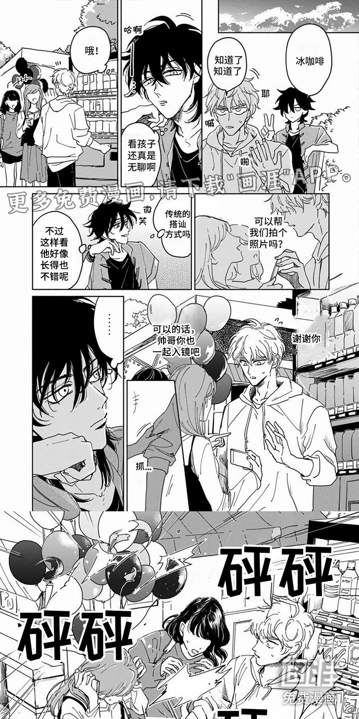 敏感的恶魔第8话图