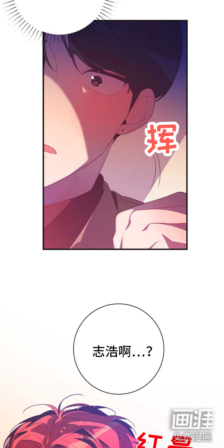 蜜桃粉碎第10话图