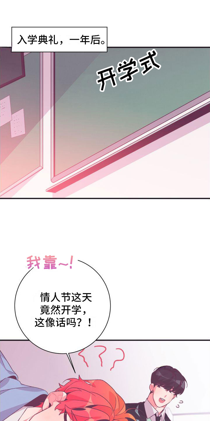 蜜桃粉碎第2话图